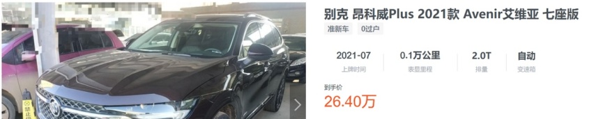 大众途观L优惠2万还不够多，有现车也要再等等？