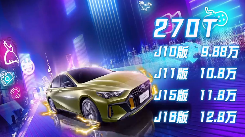 年轻人的第一辆性能车 广汽传祺影豹EMPOW上市