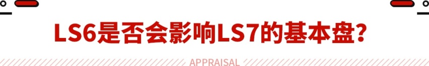 最强800V+逆天性能 智己LS6到底有多强？
