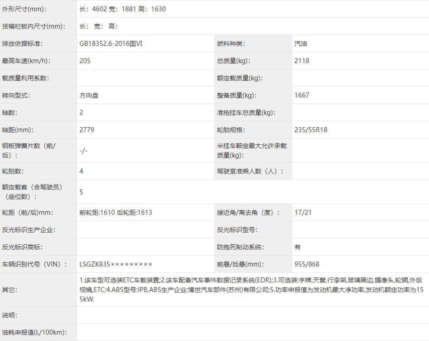 有望25万买到？凯迪拉克入门SUV曝光 新增1.5T动力！