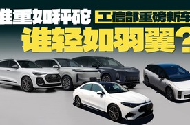 下半年上市新车到齐 工信部396期重磅新车点评
