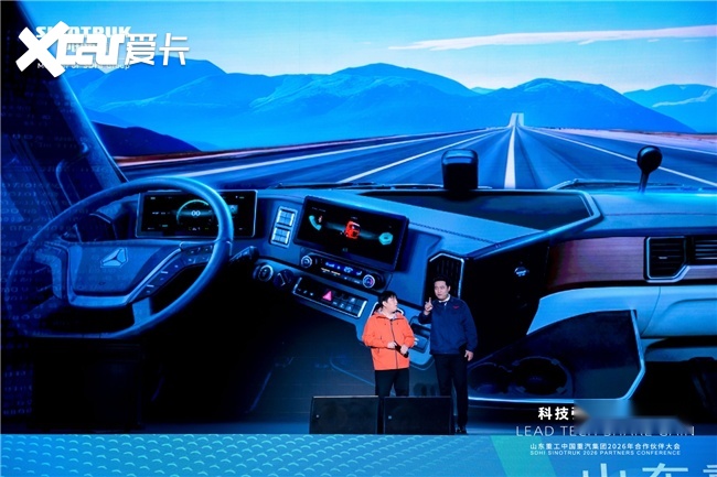 精于车，悉于路，更懂人：中国重汽“小重1.0”已上线，让智慧运输更从容