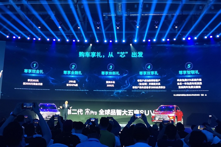 搭骁云1.5T动力 第二代比亚迪宋Pro上市售9.28万元起