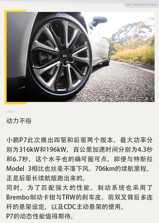 续航突破700公里，小鹏P7让我不再焦虑