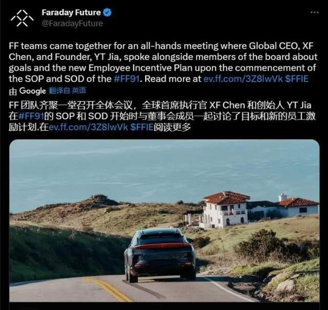 难产6年的法拉第FF91最新消息：预计4月交付，网友：可能是骗局