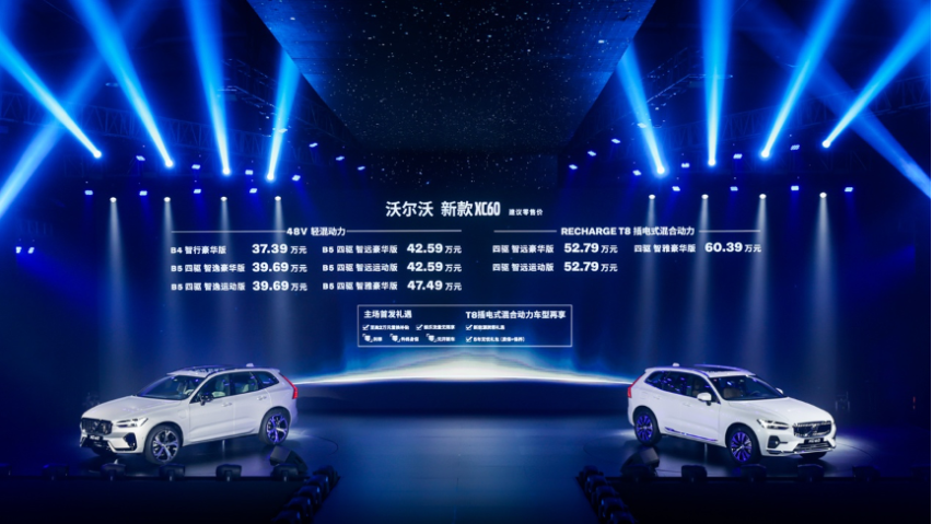 37.39万元起，新款沃尔沃XC60正式上市