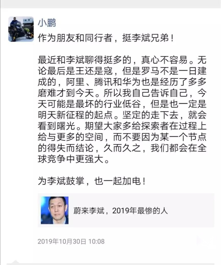 多家新势力创始人评“李斌最惨”，FF回应贾跃亭破产前购豪宅