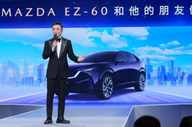 合资车企的破圈之作：长安马自达EZ-60能否成为新能源市场的搅局者？