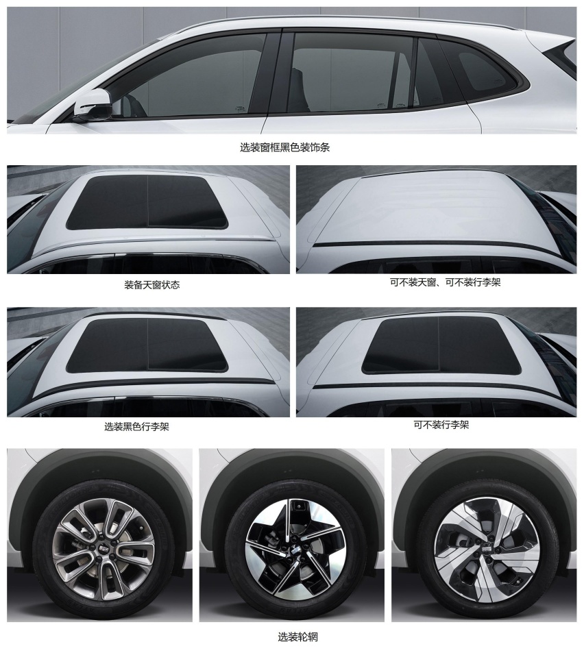 纯电动紧凑型SUV 吉利银河E5申报 轴距2750mm