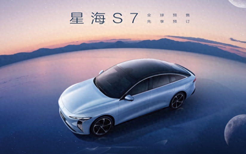 “7系轿跑中国队”再添新星！12.98万元起，星海S7开启全球预售