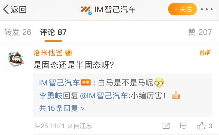 各大车企的押注的固态电池，是神器还是假把式？