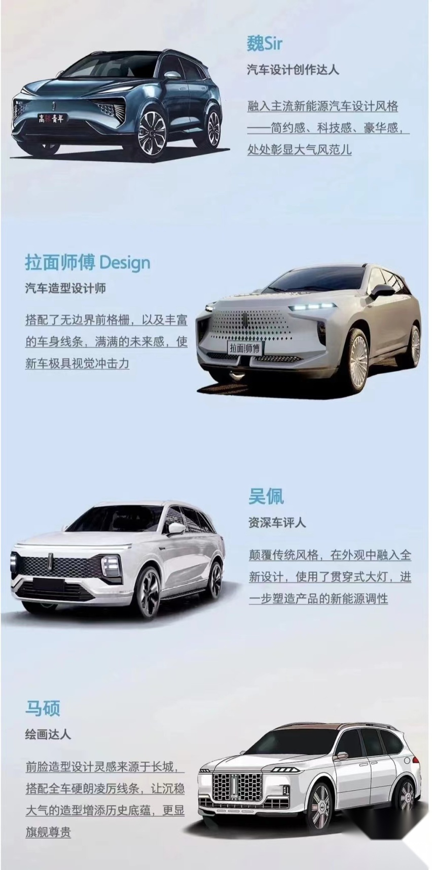 魏牌蓝山公布内饰 神如岚图FREE 豪车界的泥石流来了？