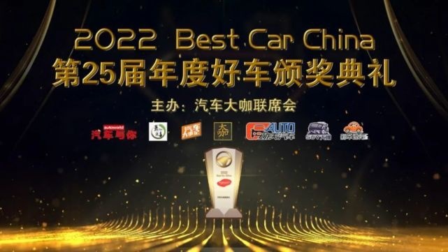 2022中国年度好车榜单出炉，你的Dream Car上榜了吗？