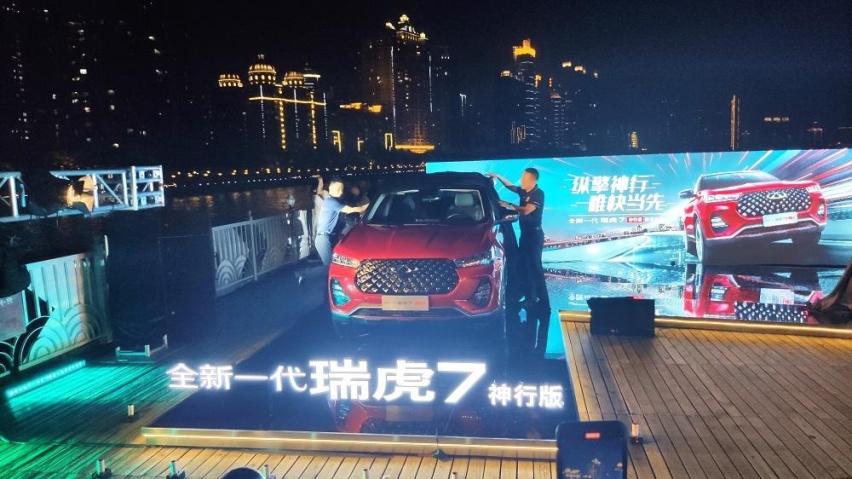 快,快,限时订购,8.99万元起,全新一代瑞虎7神行版来了