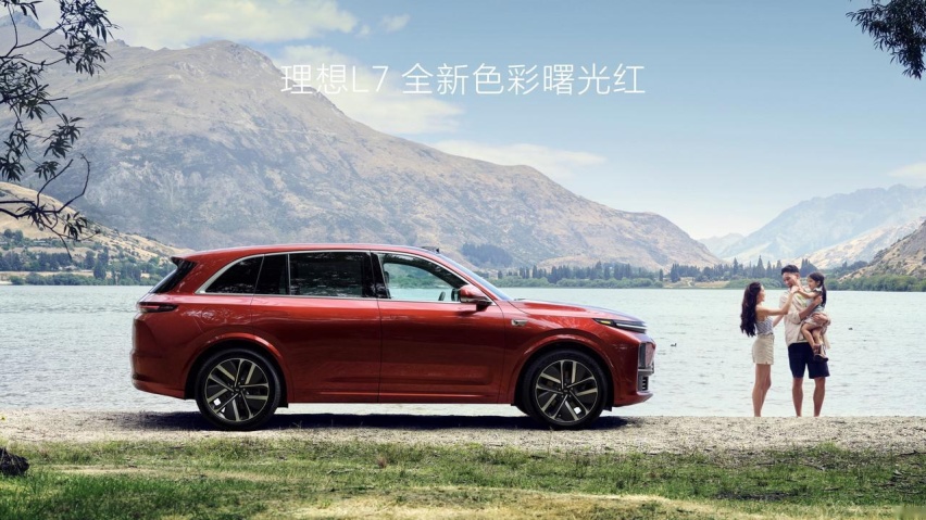 31.98万元 理想L7 Air版售价公布 取消空气悬架