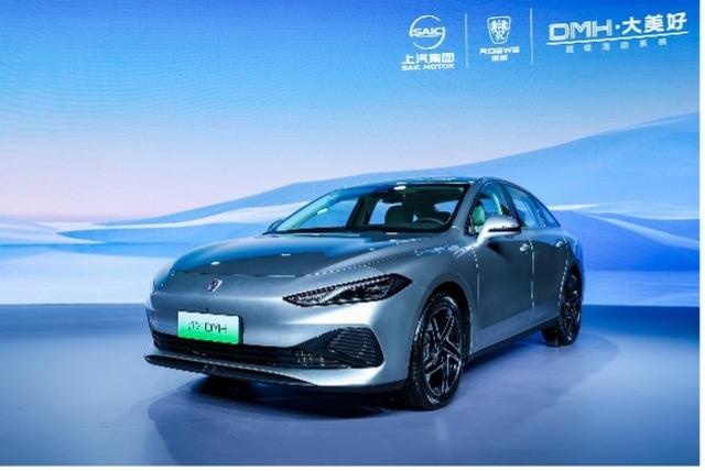 上汽荣威发布DMH技术品牌 见证中国混动力量