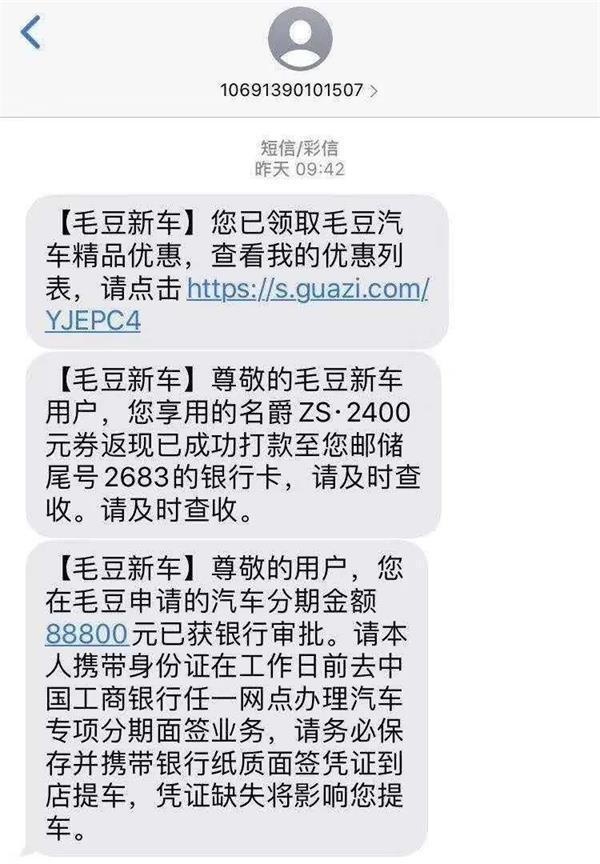 毛豆新车网用户之痛：二次审核+三道围墙买车秒变租车