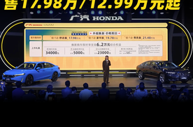 广汽本田新雅阁/新型格上市 售17.98万/12.99万元起