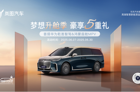 5.5 万直接省！豪华套件 0 元送！这台销量冠军 MPV 疯起来连自己都卷