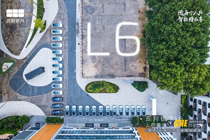 吉利银河L6西安上市即交付 刷新A级智能精品家轿“银河速度”