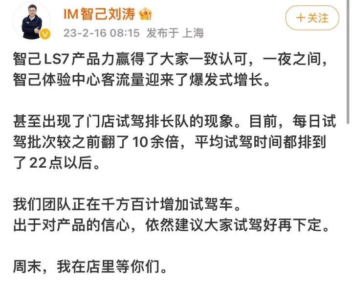 订单被曝掺水，智己难圆上汽高端梦？