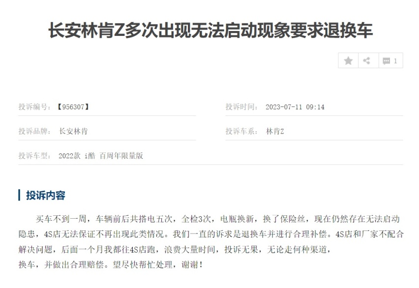 朱梅君总：看了林肯Z的这些问题，就知道为何卖不好了！