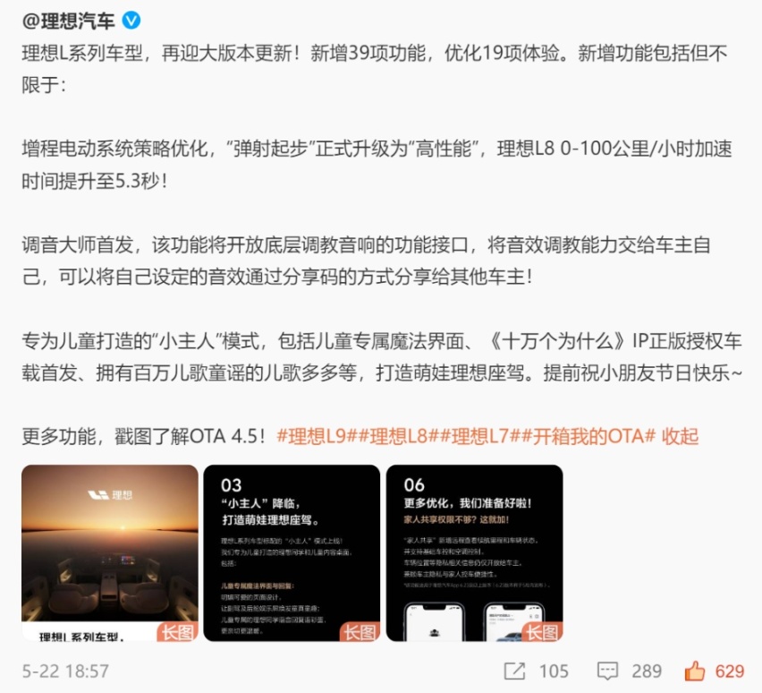 20万理想ONE车主成了“永远的韭菜”，理想却越卖越好