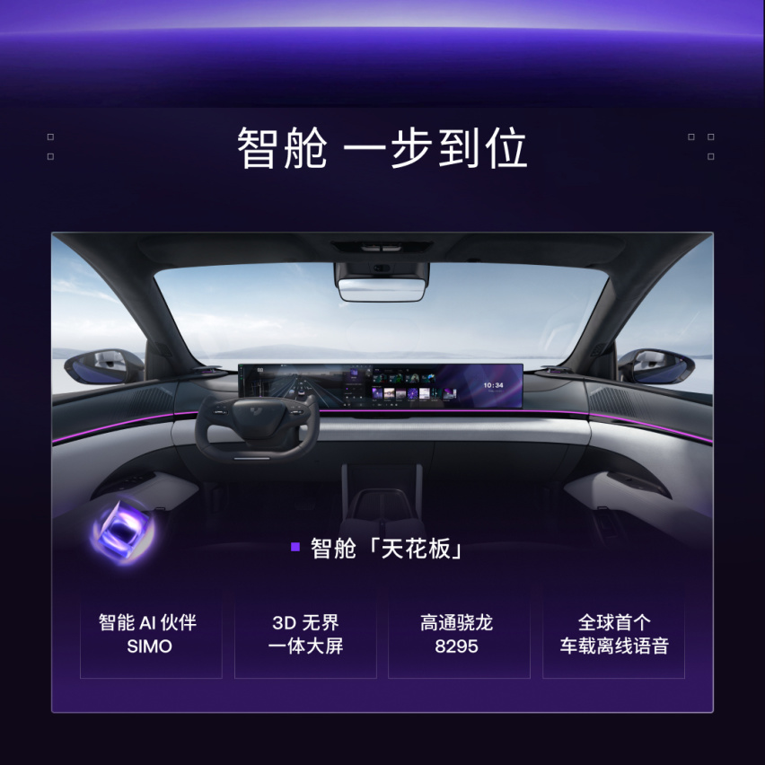 极越01宣布官方直降3万，是不是入手好时机？