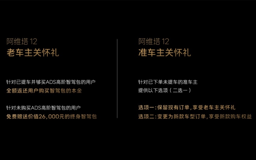 阿维塔12也降价了！去年还卖30.08万，现仅售26.58万起，赶紧抢
