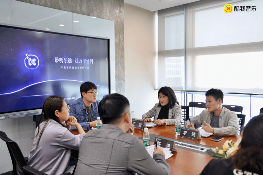 技术向前，酷我音乐解锁车载音乐更多可能