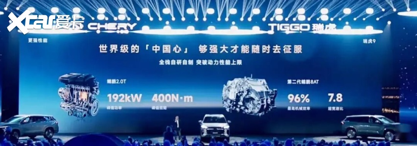 【E汽车】国庆假期抢鲜价12.79万起 奇瑞新款瑞虎9家族正式上市