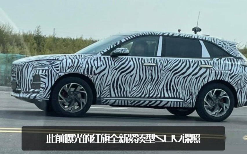 红旗又一款SUV！红旗全新SUV谍照曝光，或定名HS3