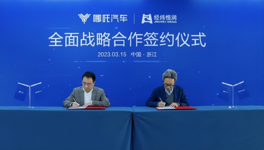 最新销量出炉 哪吒汽车2023年3月交付10087台