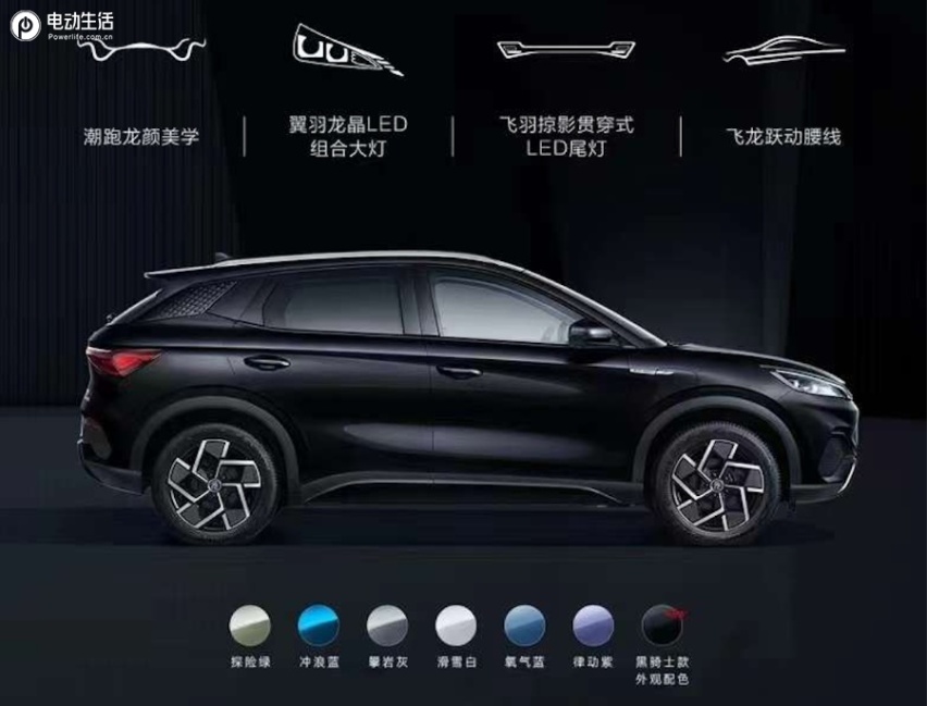 荣耀五连发，压轴终于来了！元PLUS荣耀版上市11万元起