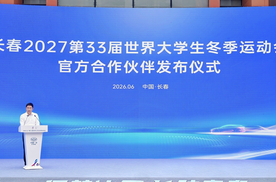 燃情大冬，逐梦冰雪：中国一汽成为长春2027第33届世界大学生冬季运动