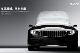 YEECAR 5G光学膜，新能源车主的福音