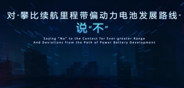 动力电池的安全隐患，这家车企给出了终极治疗手段