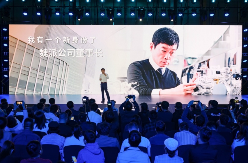 聚力向上荣耀，再启世界新篇 WEY品牌重磅发布全球化战略布局