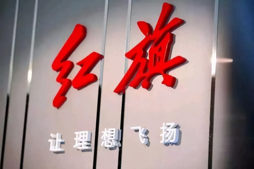 天津车展前瞻之二：红旗H5、HS5、HS7即将齐亮相！
