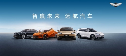 远航乘用车洞察新生代精英人群购车偏好 打造智趣出行体验