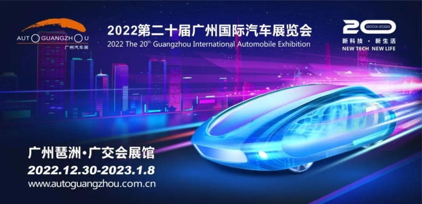羊城跨年车展要来了，有哪些车型值得期待？