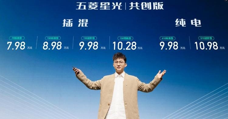 五菱星光共创版北京车展上市，EV 版9.98万元起，支持2C快充