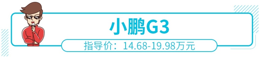 免摇号，15-40万预算，这些高品质新能源车随便你挑！