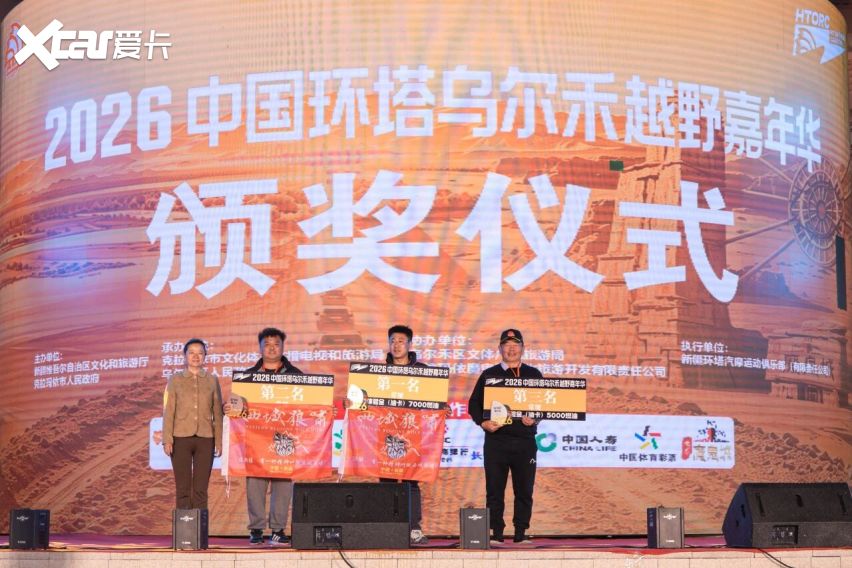 环塔越野嘉年华落地乌尔禾，赛车在雅丹与胡杨间完成