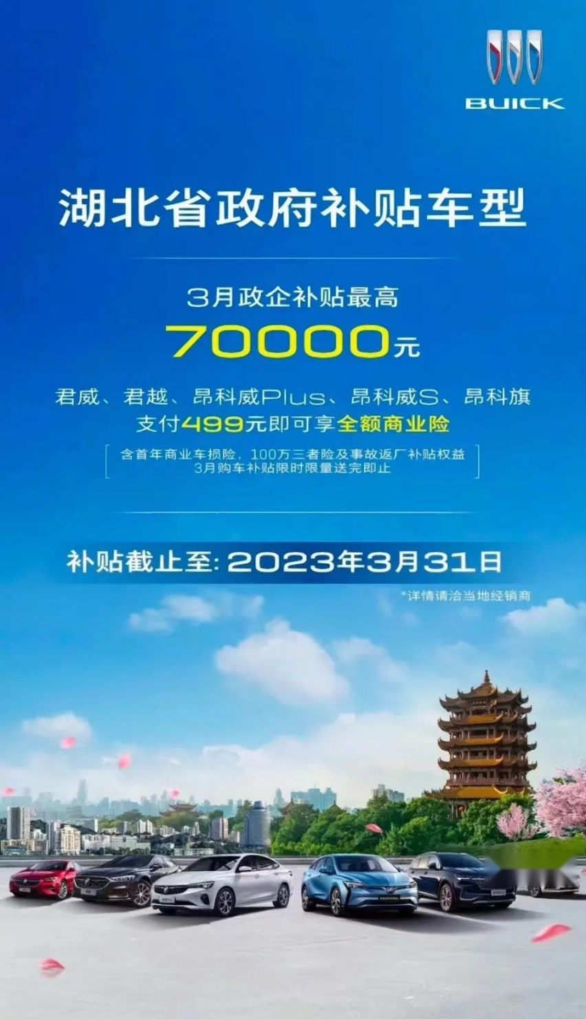 朋友，打个飞的去湖北买车！那里有史上最强购车优惠活动