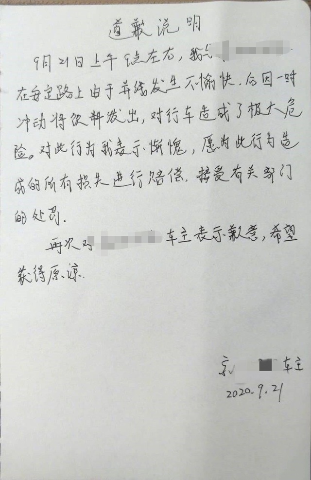 疯狂别车+恶意刹停，还往后车泼咖啡！跪求罚到他破产
