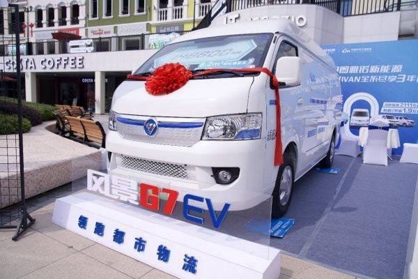 2023新能源汽车下乡首站开启 图雅诺新能源助城乡物流绿色转型