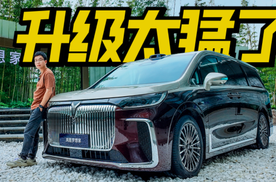 开箱26款梦想家，含“华”量激增，纯电350km+后轮转向