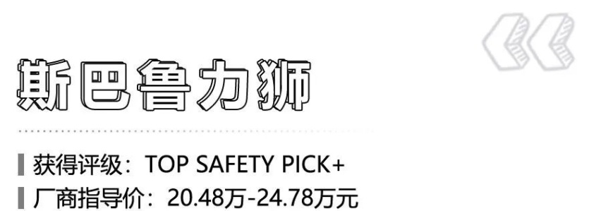 6款IIHS最佳安全中型车，“日系3强”入围，丰田凯美瑞领衔