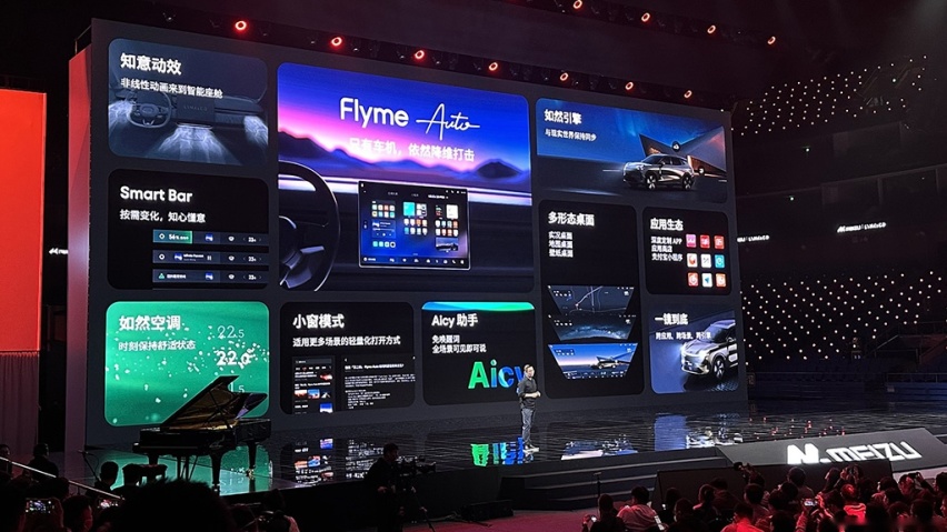 领克08首搭魅族Flyme Auto，打造智能座舱新体验